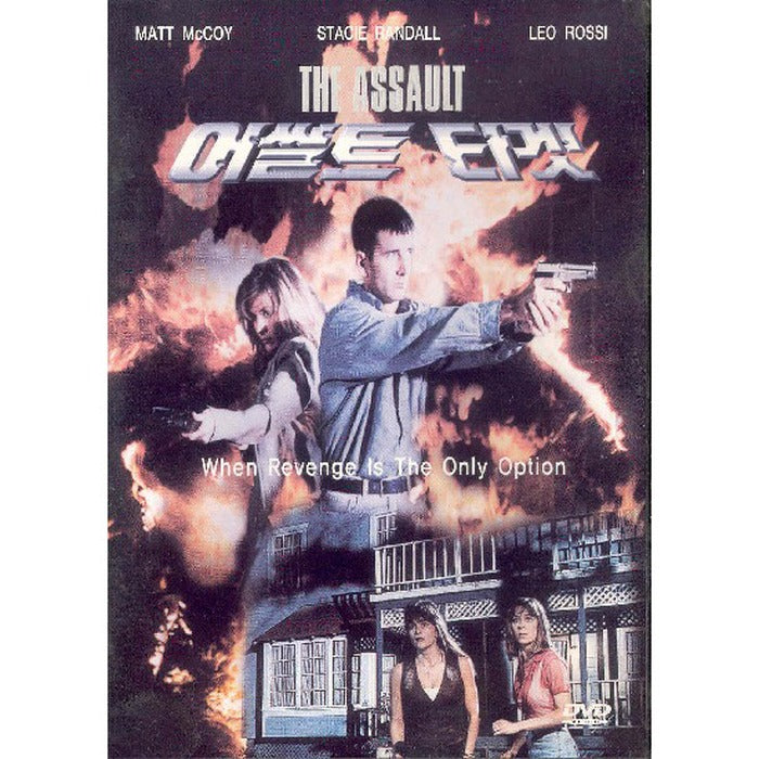 [DVD] The Assault