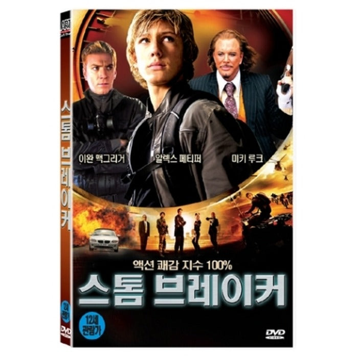 [DVD] STORMBREAKER