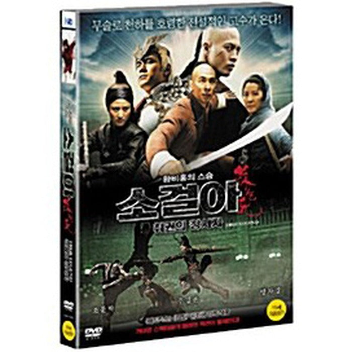 [DVD] So Girls: Changshijae (Oling Box)