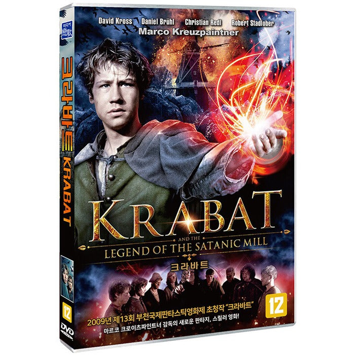 [DVD] KRABAT