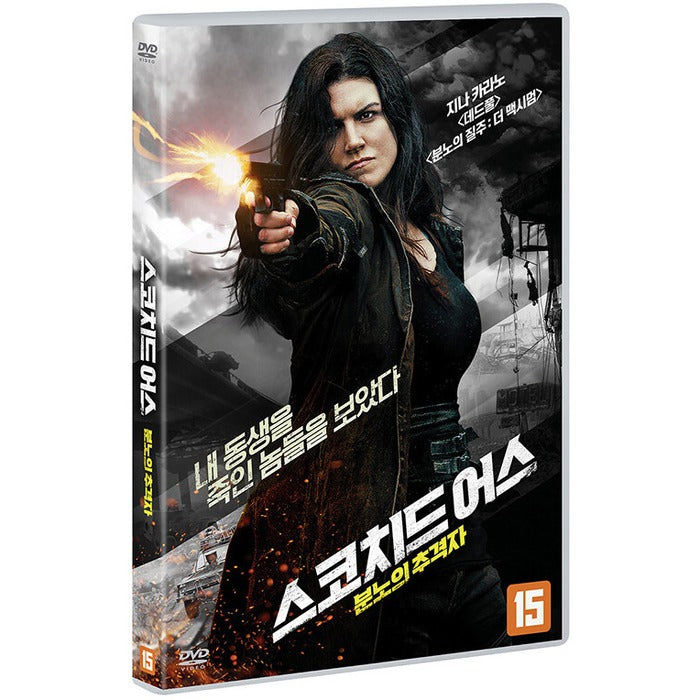 [DVD] Scorched Earth