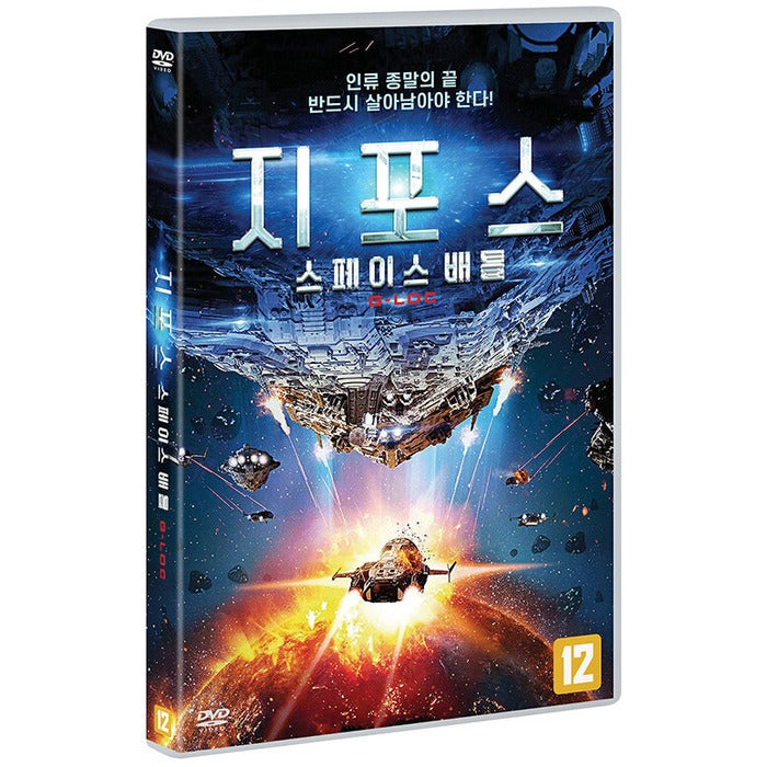 [DVD] G-LOC
