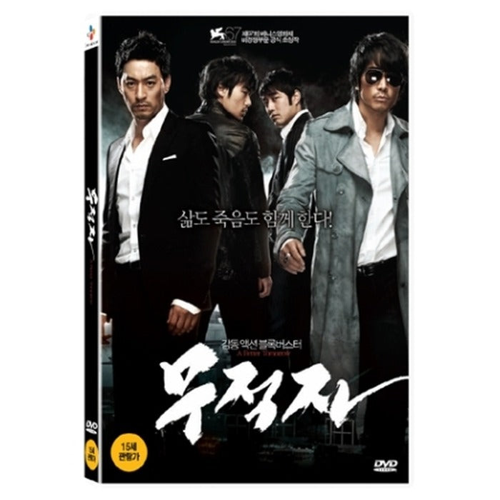 [DVD] A Better Tomorrow