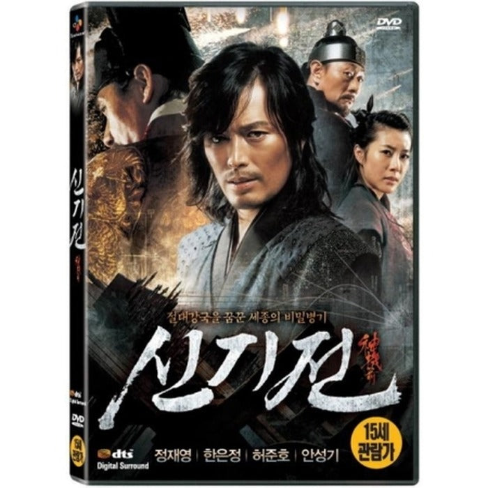 [DVD] , The Divine Weapon
