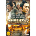 [DVD] Red Wall 2: Final Final Final (2Disc)