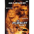 [DVD] In Pursuit