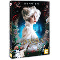 [DVD] Come Away