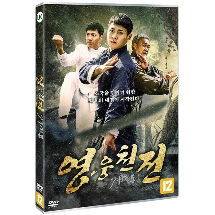 [DVD] Young Heroes Of Chaotic Time