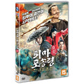 [DVD] ??, The Knight Of Shadows: Between Yin And Yang