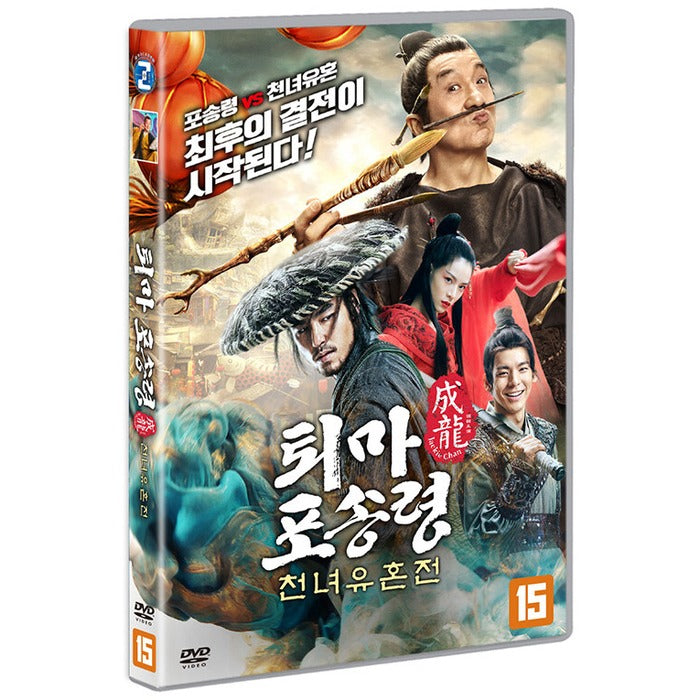 [DVD] ??, The Knight Of Shadows: Between Yin And Yang
