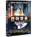 [DVD] The Cannon Maker
