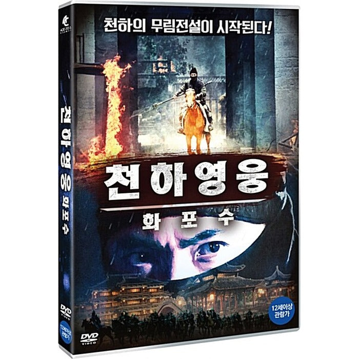 [DVD] The Cannon Maker