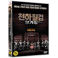 [DVD] ?, Saving General Yang