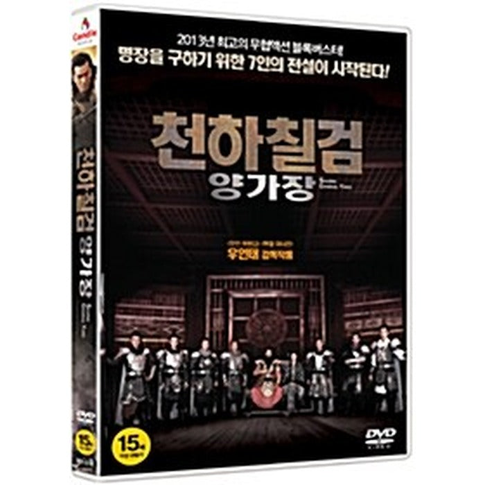 [DVD] ?, Saving General Yang