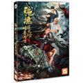 [DVD] Hopeless Situation