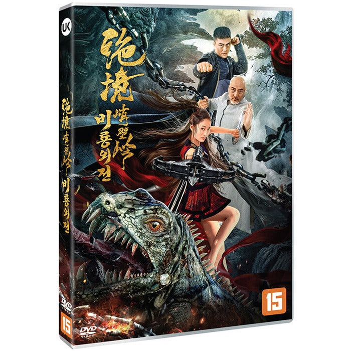 [DVD] Hopeless Situation