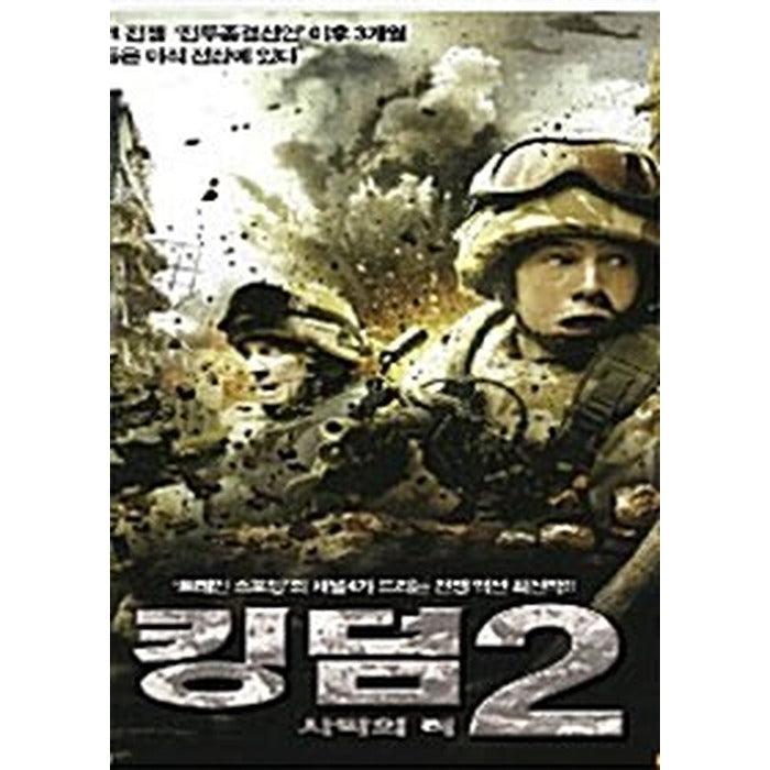 [DVD] Kingdom Soldiers
