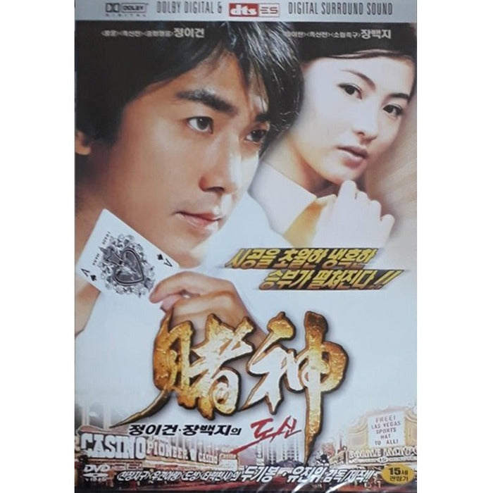 [DVD] Doshin(Dts)(Ts神) - Jeongyigun, Janggeun