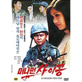 [DVD] A Saigon Too Far