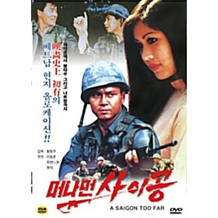 [DVD] A Saigon Too Far