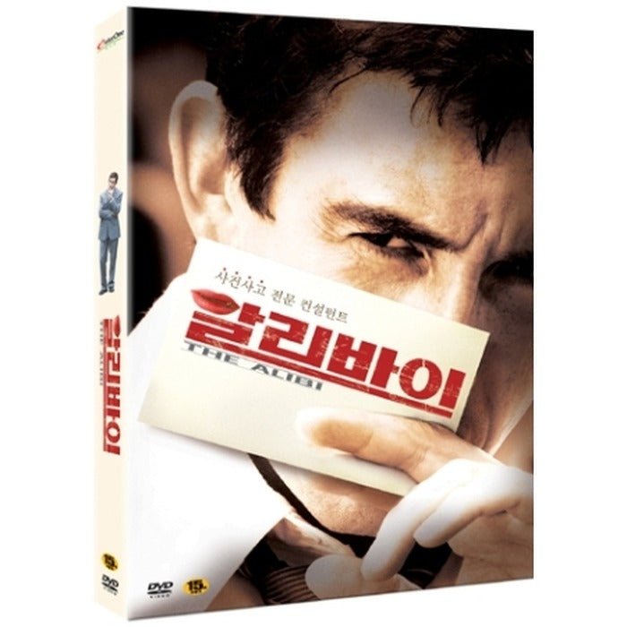 [DVD] The Alibi