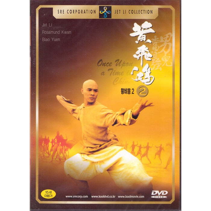 [DVD] Once Upon A Time In China Ii