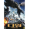 [DVD] PTERODON