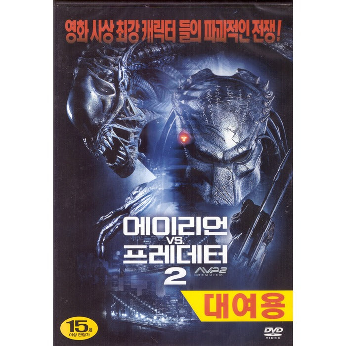 [DVD] Alien Vs. Predator: Requiem