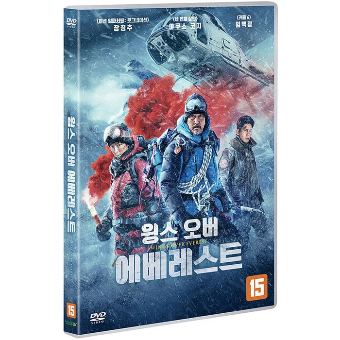 [DVD] , Wings Over Everest