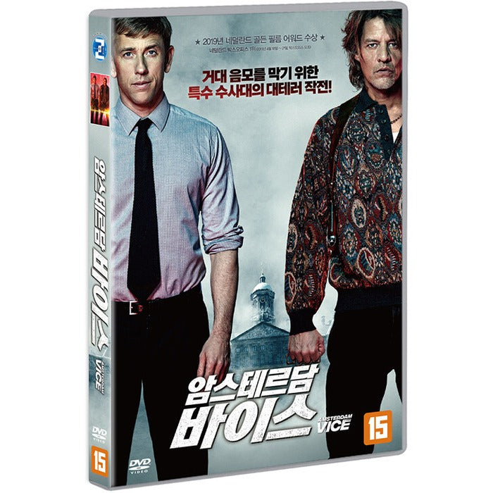 [DVD] Amsterdam Vice, Baantjer Het Begin