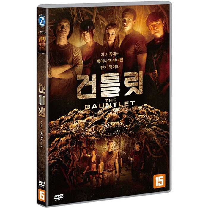 [DVD] The Gauntlet