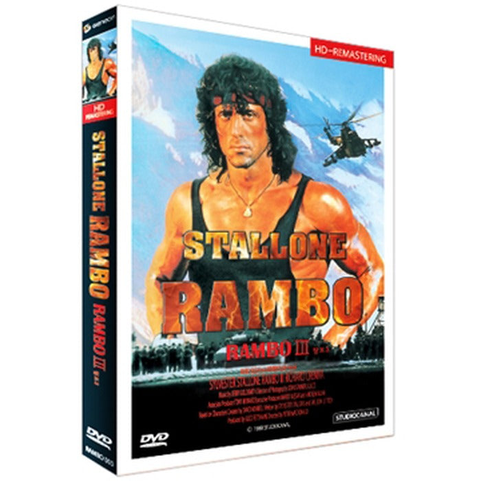 [DVD] Rambo Ⅲ - Hd Remastering