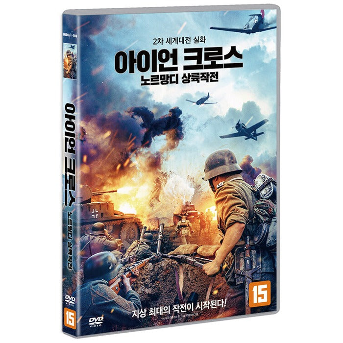 [DVD] Iron Cross: The Road To Normandy