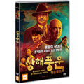 [DVD] A Great Hero In Troubled Times