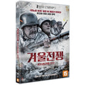 [DVD] Talvisota, Winter War