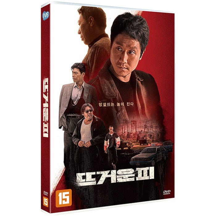 [DVD] Hot Blooded
