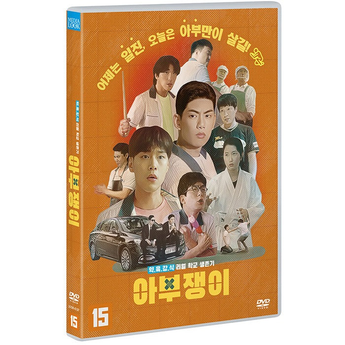 [DVD] Abu Dhabi - Ryu Hyun, Kim Jimin