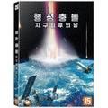 [DVD] Collision Earth