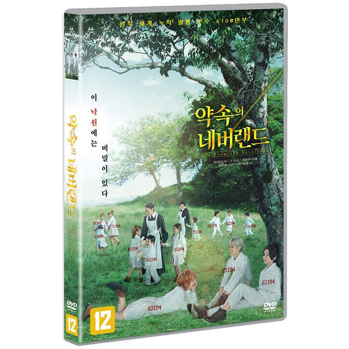 [DVD] ?, The Promised Neverland