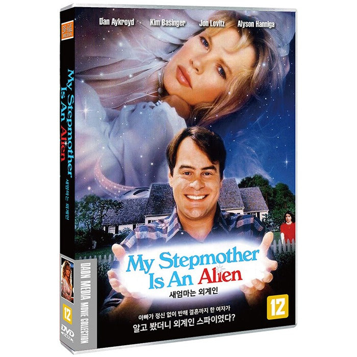 [DVD] My Stepmother Is An Alien