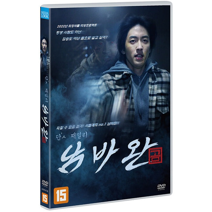 [DVD] Dan'S Family Nambawan - Jangchuk, Jangseung