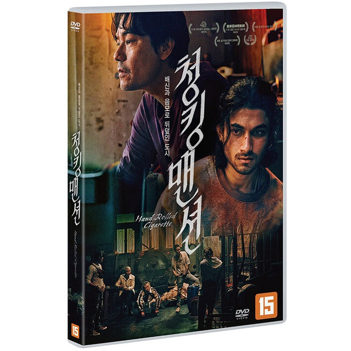 [DVD] , Hand Rolled Cigarette