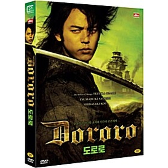 [DVD] , Dororo