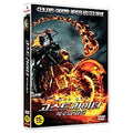 [DVD] Ghost Rider: Spirit Of Vengeance