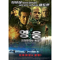 [DVD] Pyataya Kazn, The Fifth Execution