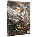 [DVD] Ancient Beast Of Kunlun Town
