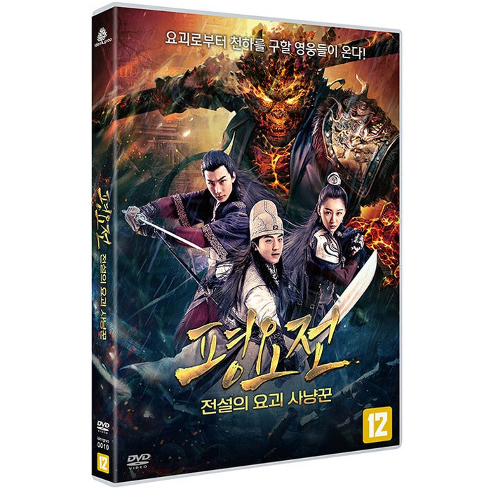 [DVD] ??, Legend Of Great Ming