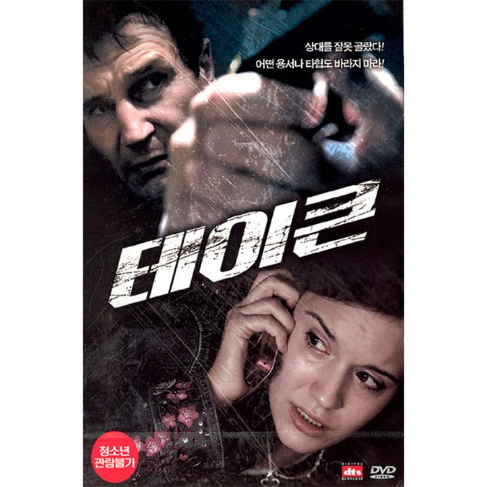[DVD] TAKEN