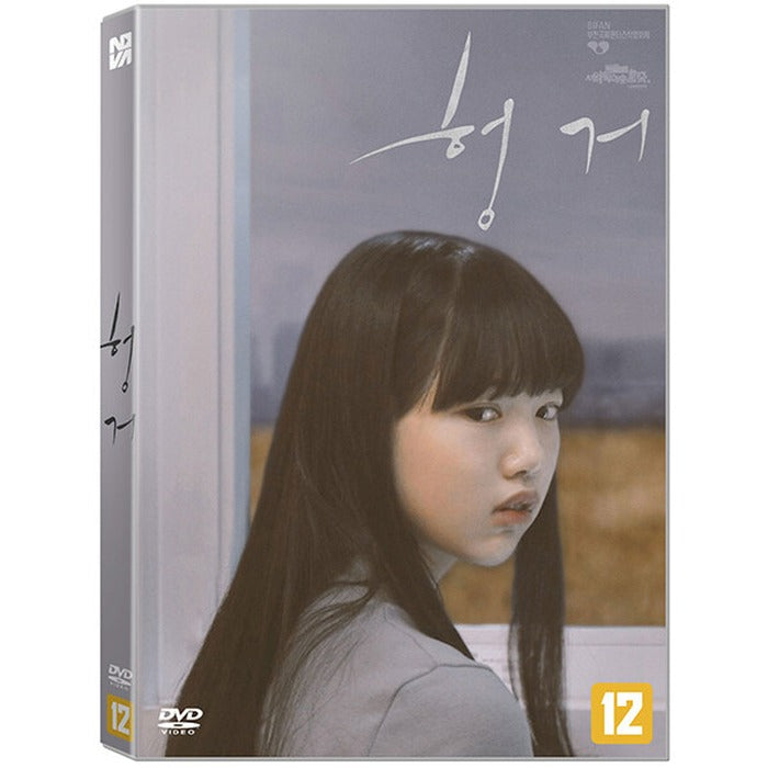 [DVD] HUNGER