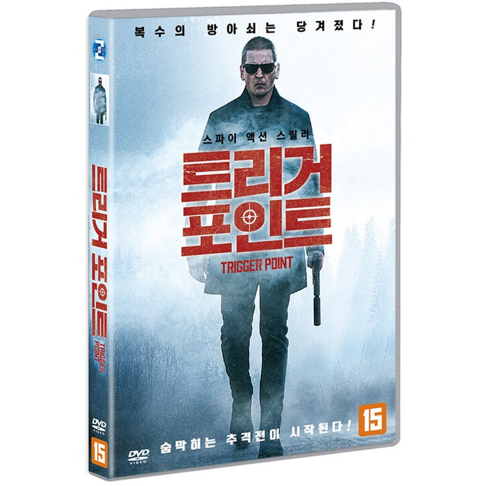 [DVD] Trigger Point